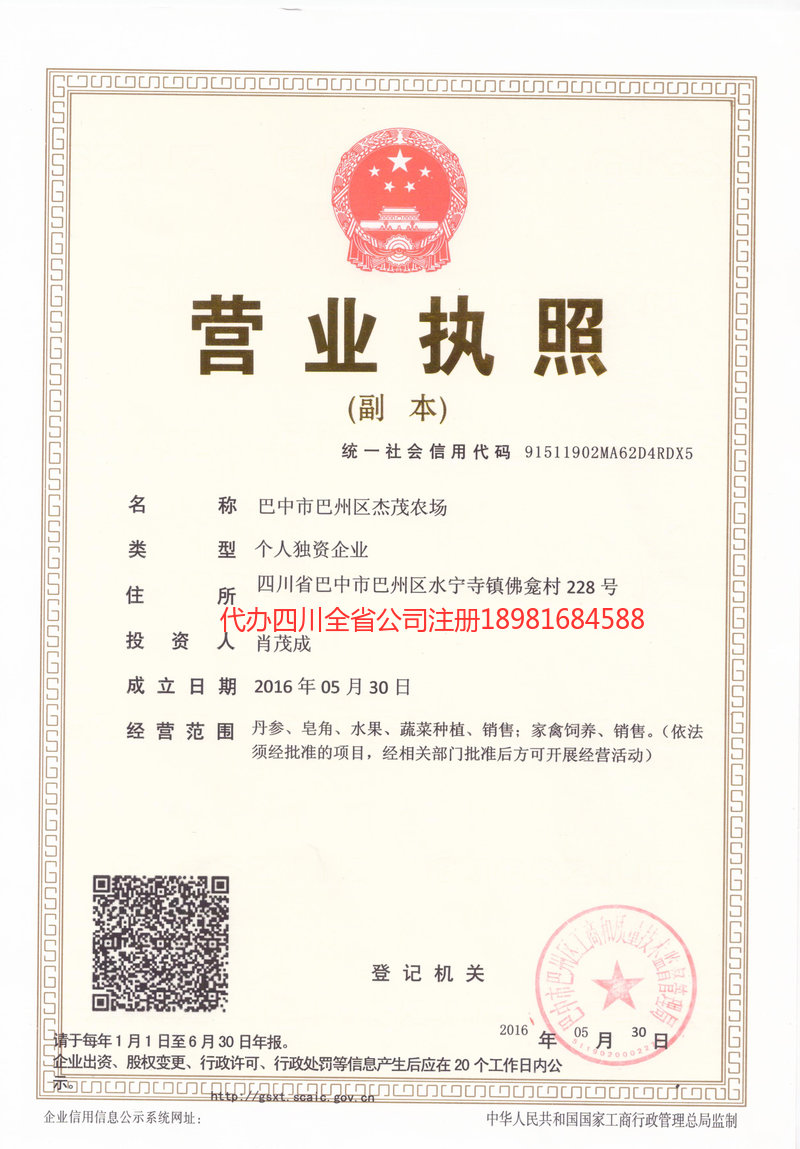 芒市芒市杰茂农场